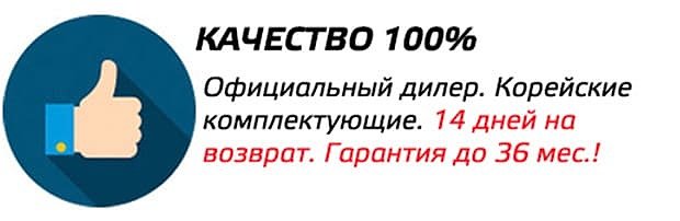 Оригинальное качество