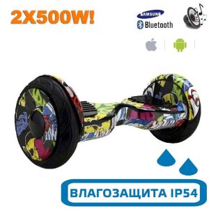 Гироскутер с Влагозащитой Smart Balance Premium 10.5" (Граффити)